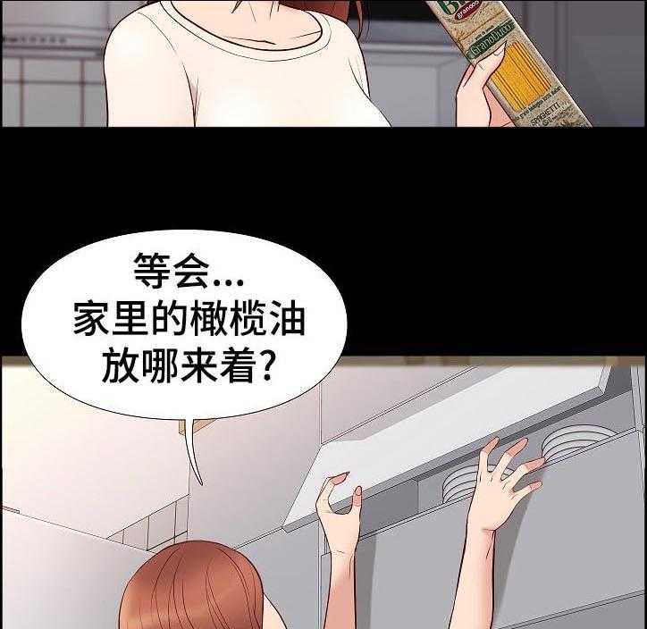 《集团公子》第46话 46_意面 第10页