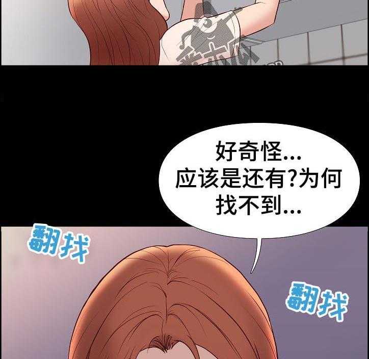 《集团公子》第46话 46_意面 第11页
