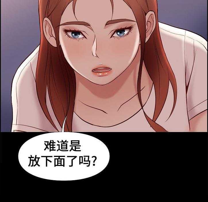 《集团公子》第46话 46_意面 第12页