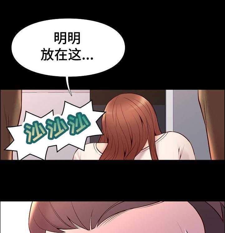 《集团公子》第46话 46_意面 第13页