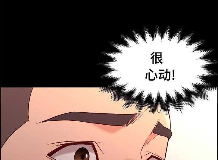 《集团公子》第46话 46_意面 第15页