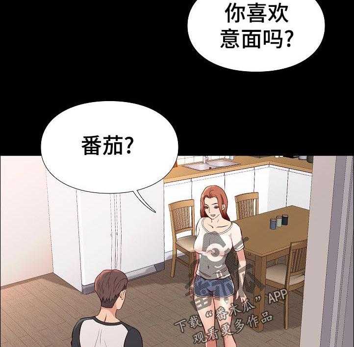 《集团公子》第46话 46_意面 第2页