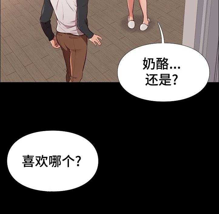 《集团公子》第46话 46_意面 第3页