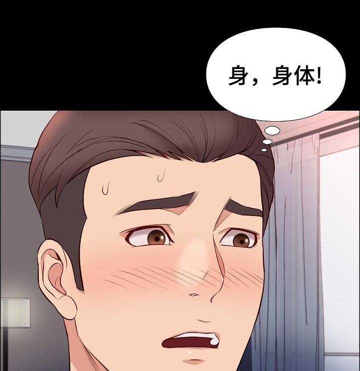 《集团公子》第46话 46_意面 第4页