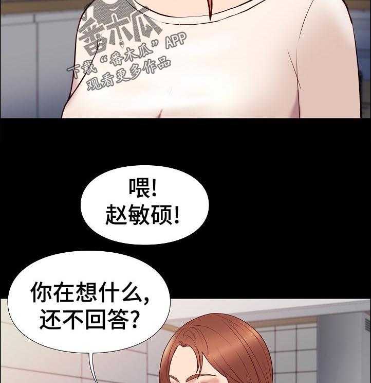 《集团公子》第46话 46_意面 第6页