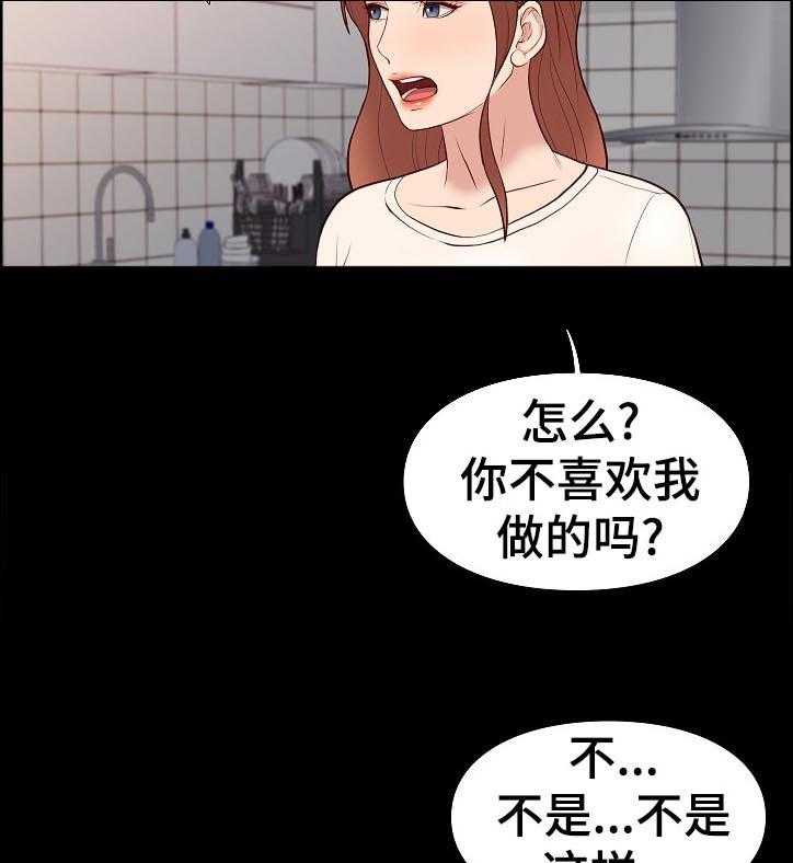 《集团公子》第46话 46_意面 第7页