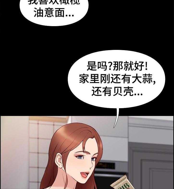 《集团公子》第46话 46_意面 第9页