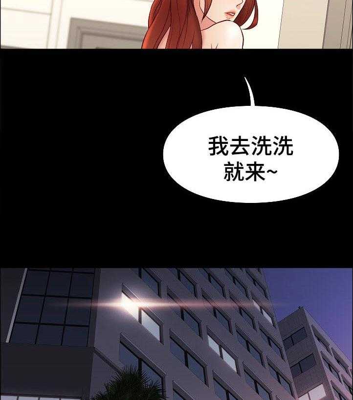 《集团公子》第47话 47_停下 第19页