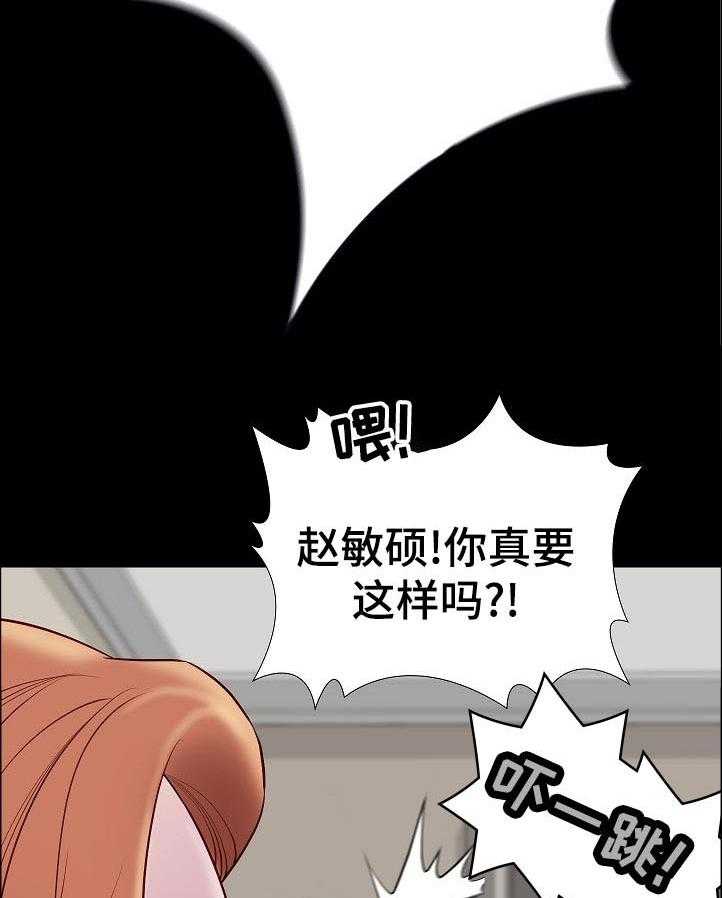 《集团公子》第47话 47_停下 第2页