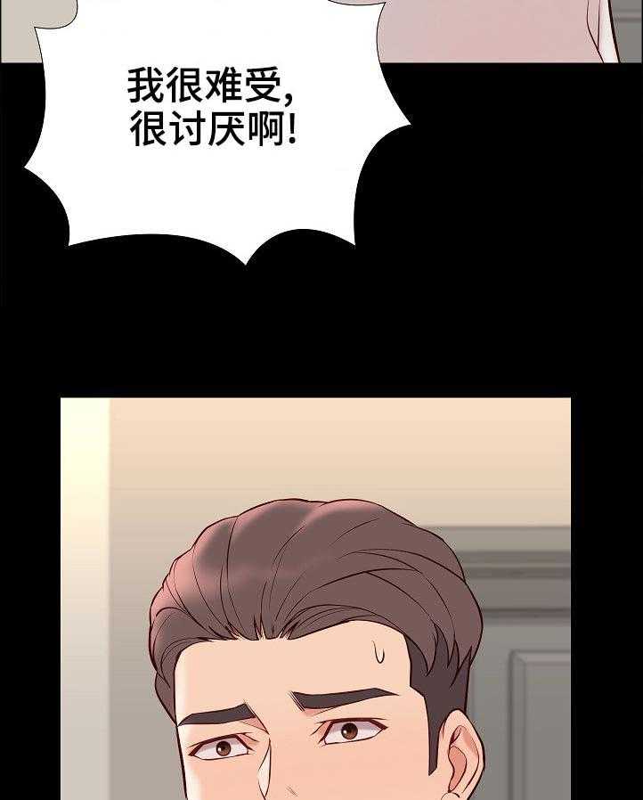 《集团公子》第47话 47_停下 第4页