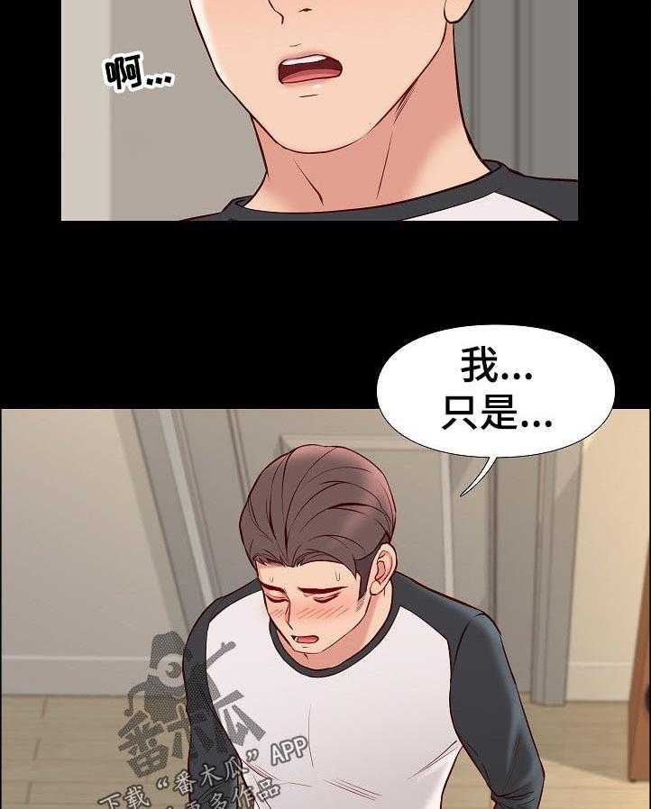 《集团公子》第47话 47_停下 第5页