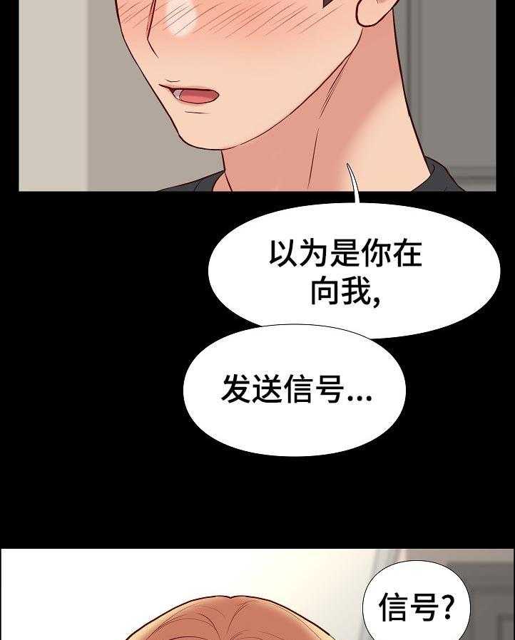 《集团公子》第47话 47_停下 第7页