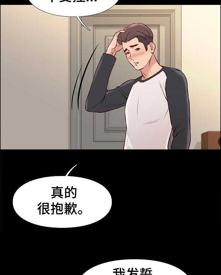 《集团公子》第47话 47_停下 第9页