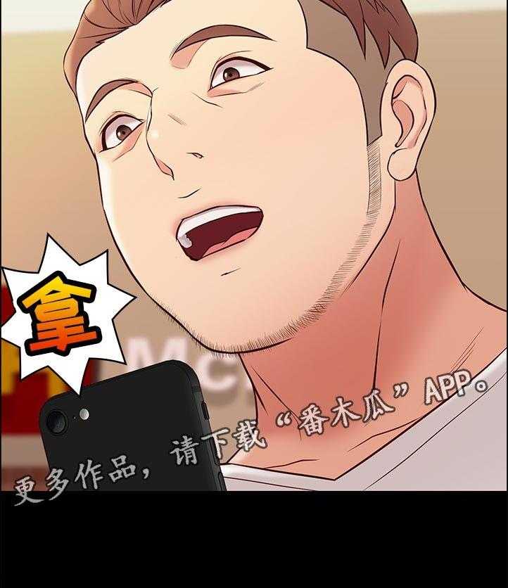 《集团公子》第51话 51_组织 第13页