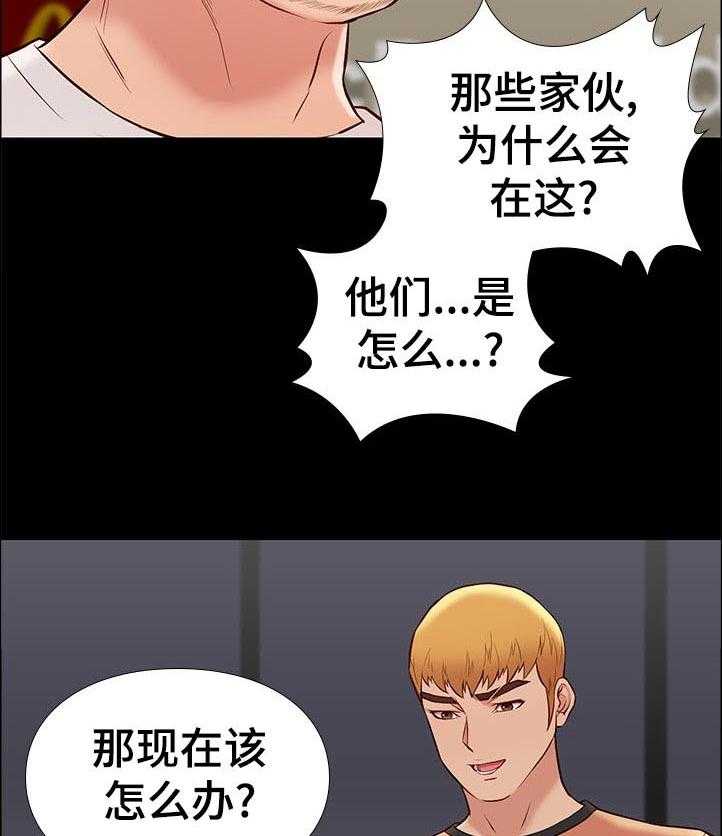 《集团公子》第51话 51_组织 第3页
