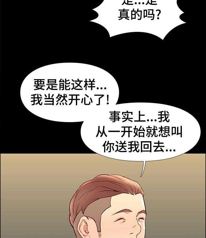 《集团公子》第51话 51_组织 第9页