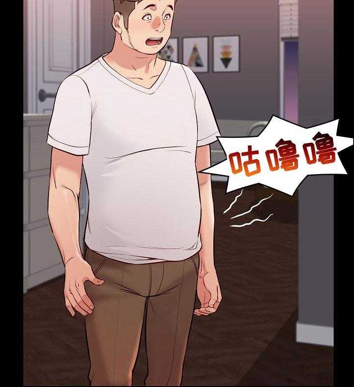 《集团公子》第49话 49_紧张 第12页