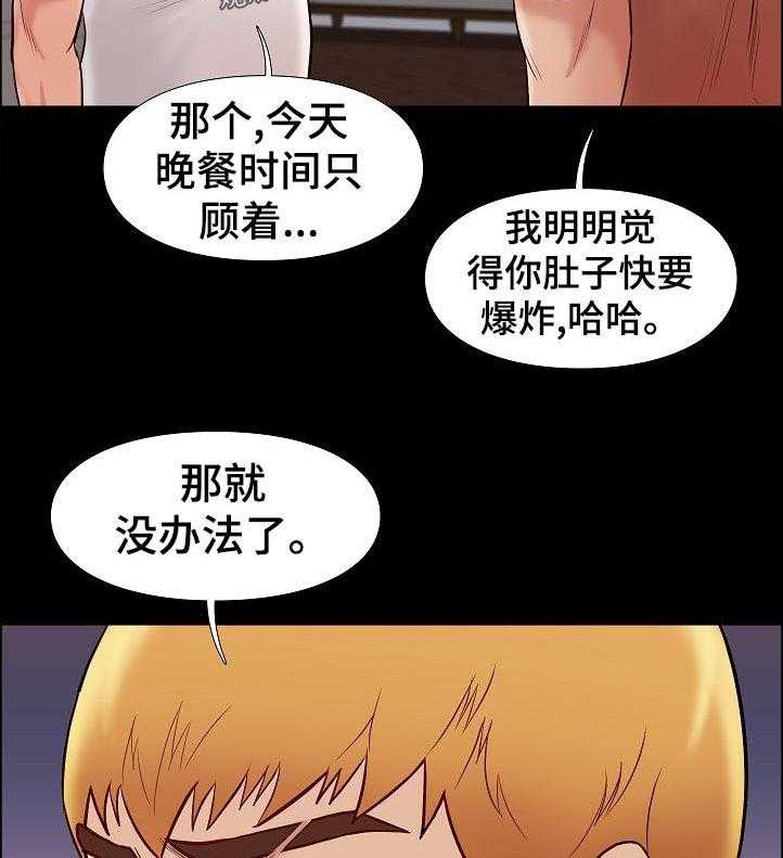 《集团公子》第49话 49_紧张 第14页