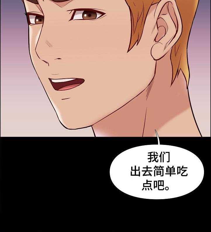 《集团公子》第49话 49_紧张 第15页