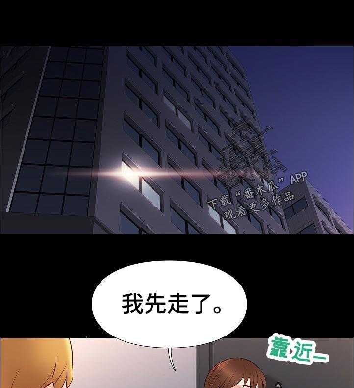 《集团公子》第49话 49_紧张 第1页
