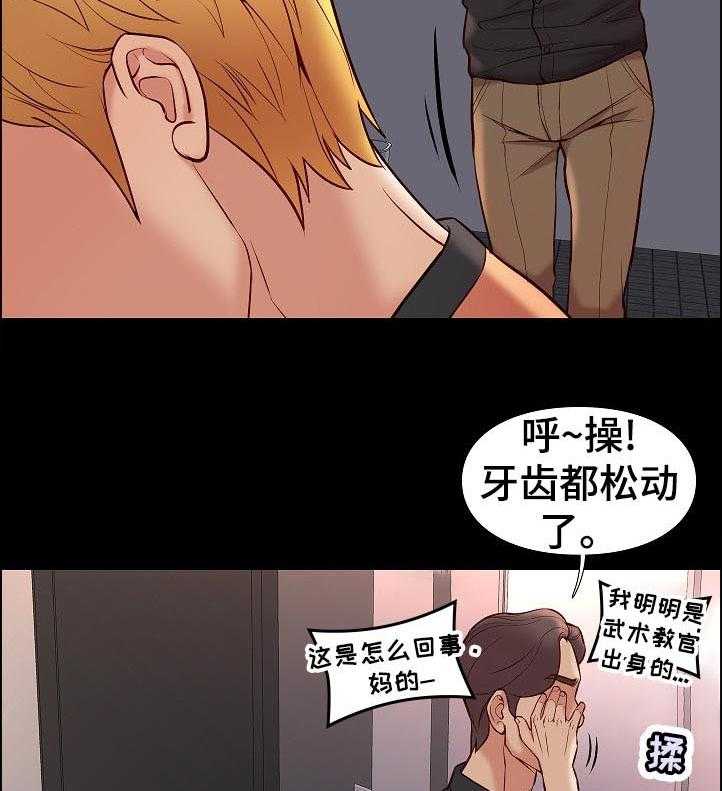《集团公子》第49话 49_紧张 第23页