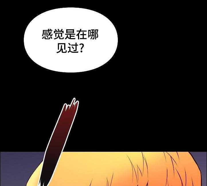 《集团公子》第49话 49_紧张 第25页