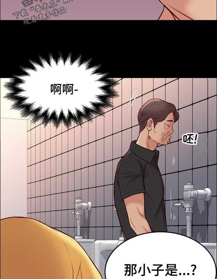 《集团公子》第49话 49_紧张 第27页