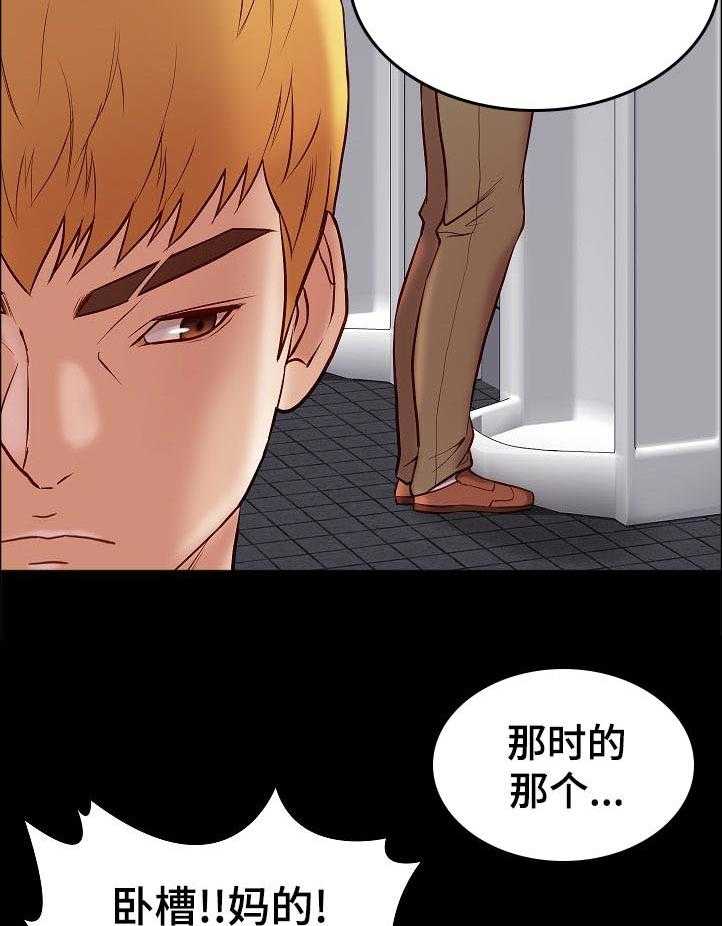 《集团公子》第49话 49_紧张 第28页