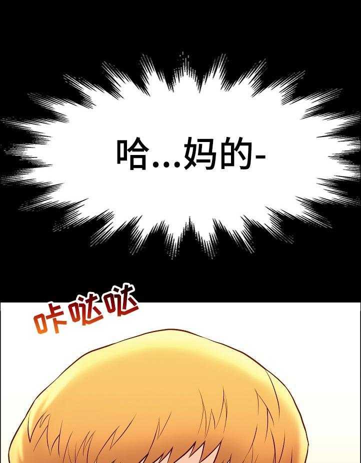 《集团公子》第49话 49_紧张 第33页