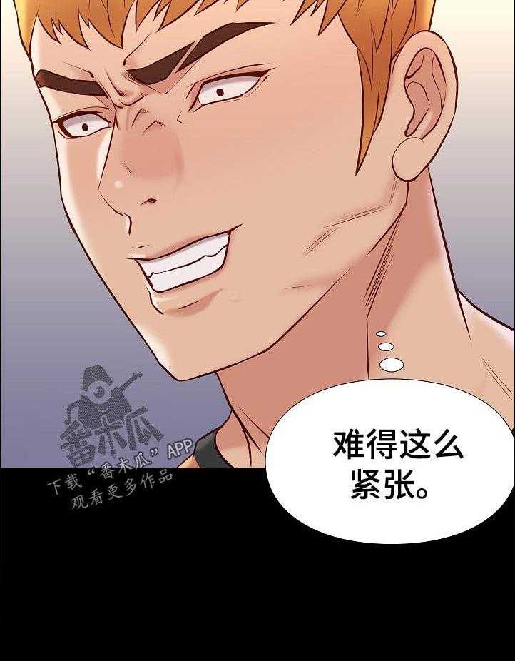 《集团公子》第49话 49_紧张 第34页