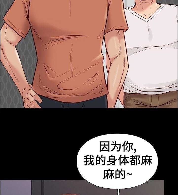《集团公子》第49话 49_紧张 第5页