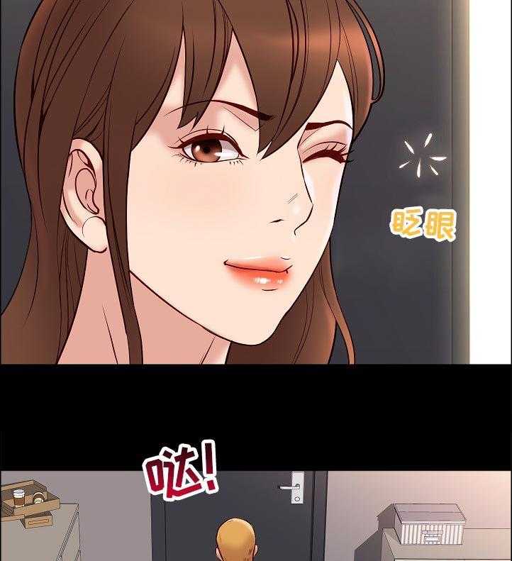 《集团公子》第49话 49_紧张 第9页