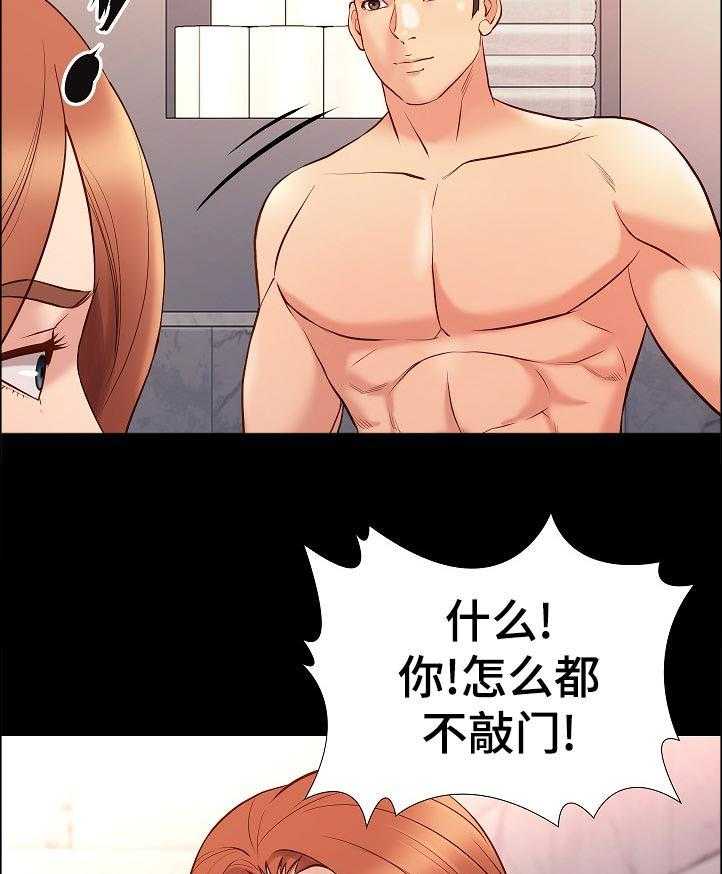 《集团公子》第50话 50_敲门 第6页