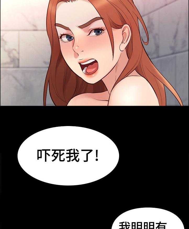 《集团公子》第50话 50_敲门 第7页