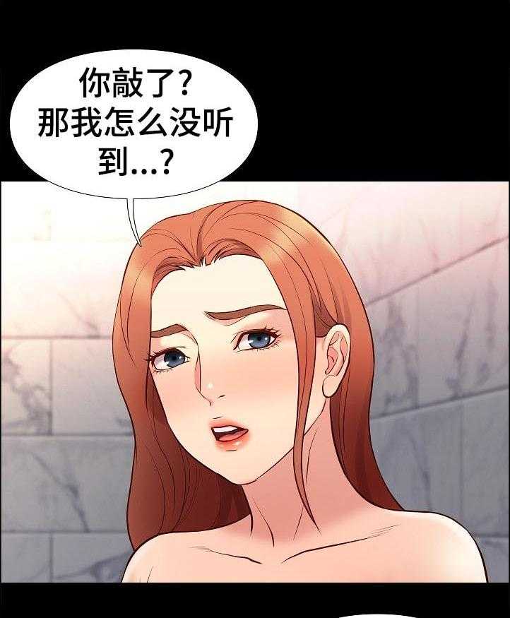 《集团公子》第50话 50_敲门 第9页