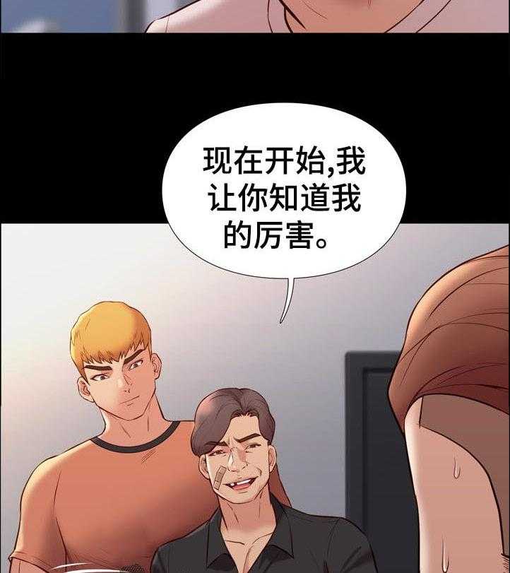 《集团公子》第54话 54_混蛋 第11页