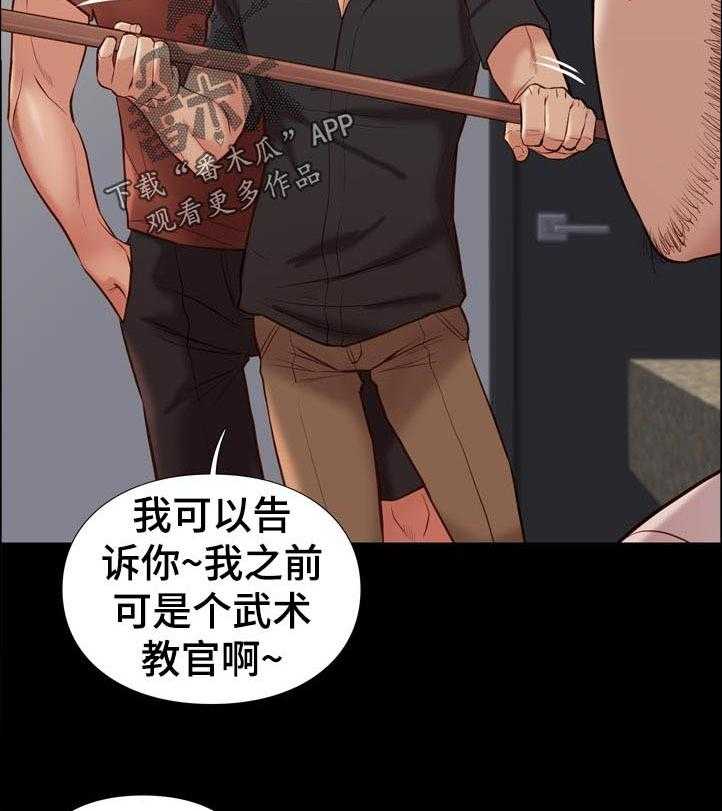 《集团公子》第54话 54_混蛋 第12页