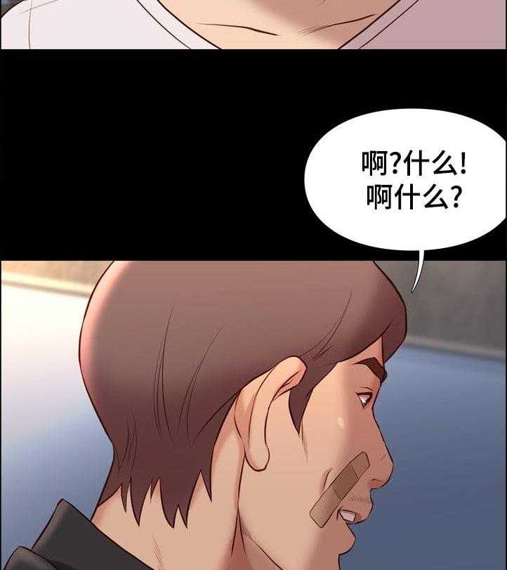 《集团公子》第54话 54_混蛋 第14页