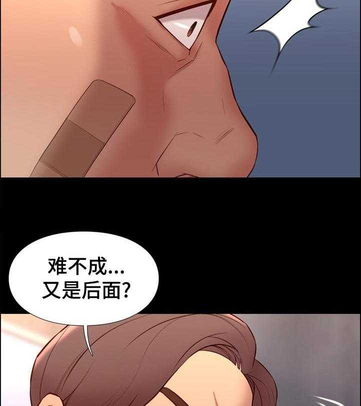 《集团公子》第54话 54_混蛋 第17页