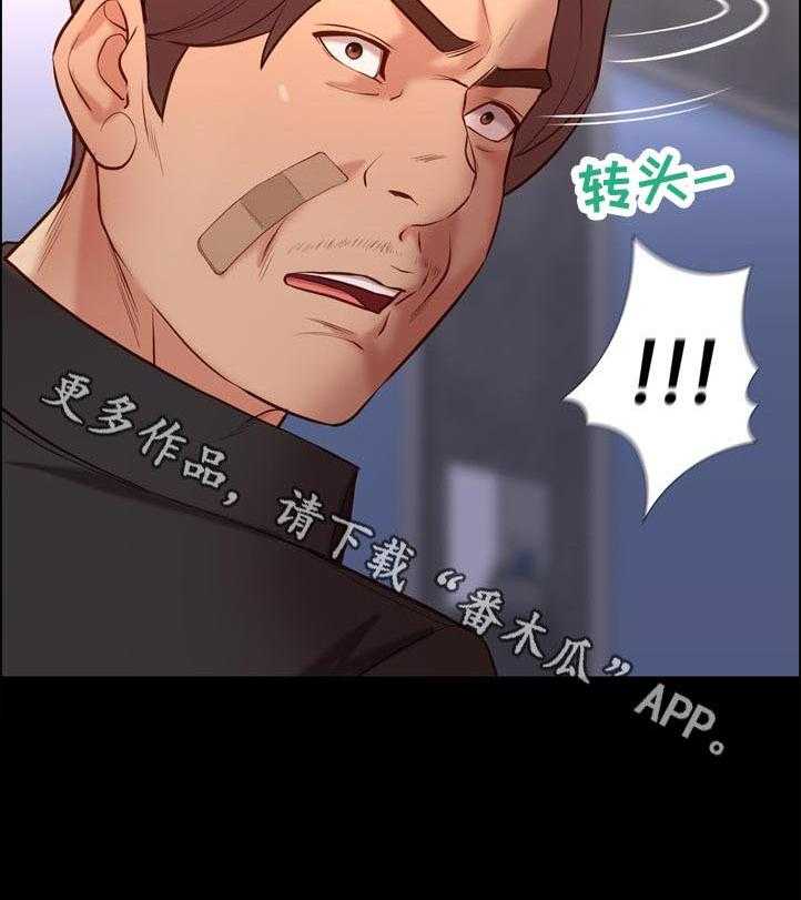 《集团公子》第54话 54_混蛋 第18页