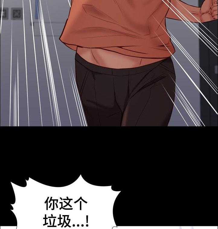 《集团公子》第54话 54_混蛋 第20页