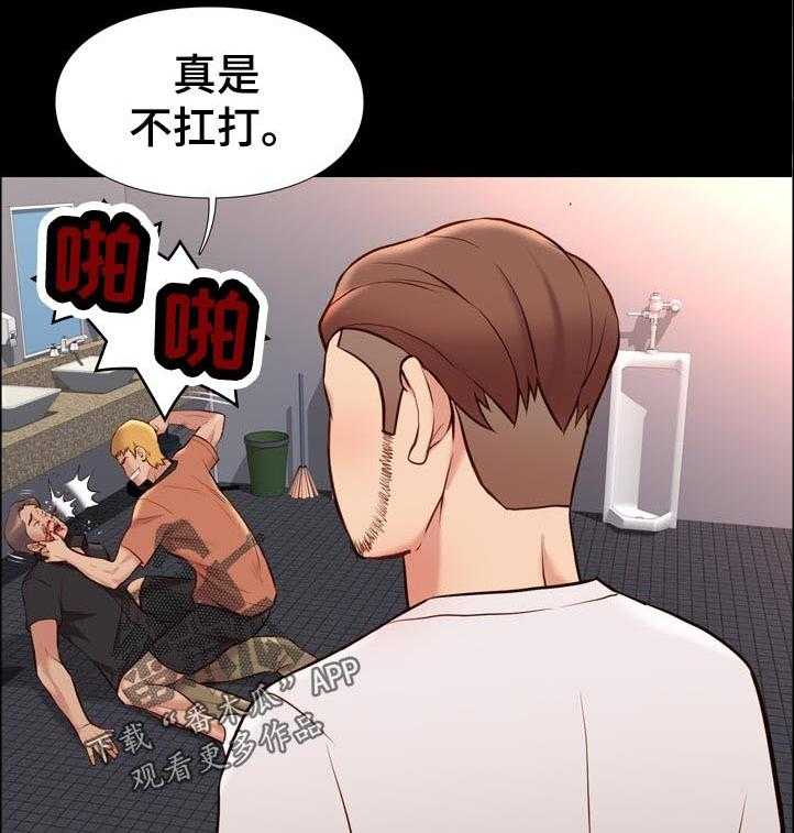《集团公子》第54话 54_混蛋 第27页
