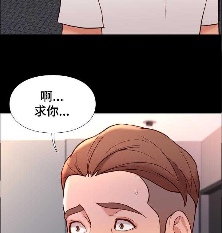 《集团公子》第54话 54_混蛋 第28页