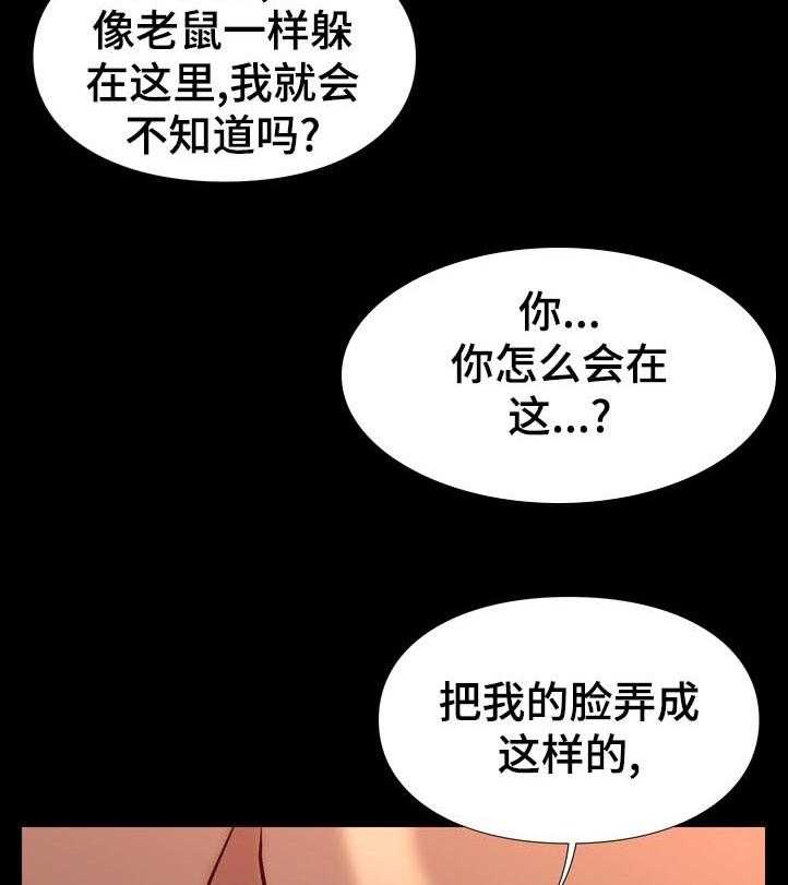 《集团公子》第54话 54_混蛋 第3页