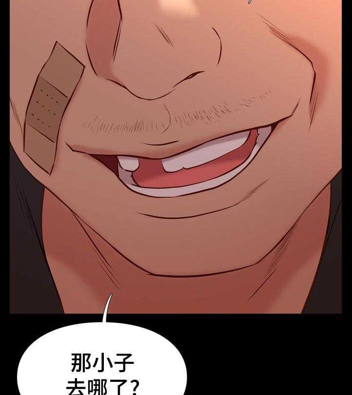 《集团公子》第54话 54_混蛋 第4页