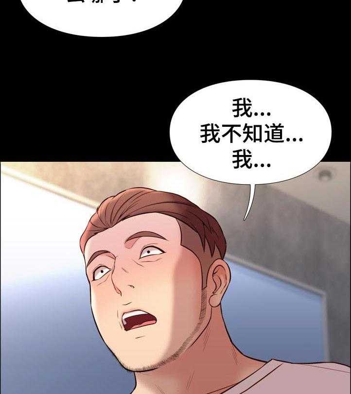 《集团公子》第54话 54_混蛋 第5页