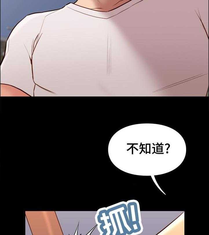 《集团公子》第54话 54_混蛋 第6页