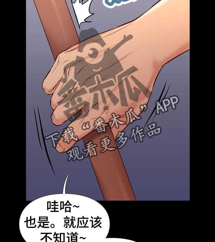 《集团公子》第54话 54_混蛋 第7页