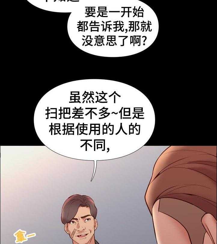 《集团公子》第54话 54_混蛋 第8页