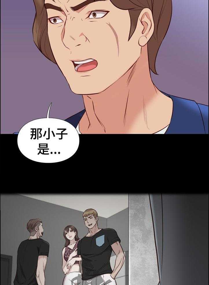 《集团公子》第52话 52_安保部门 第15页
